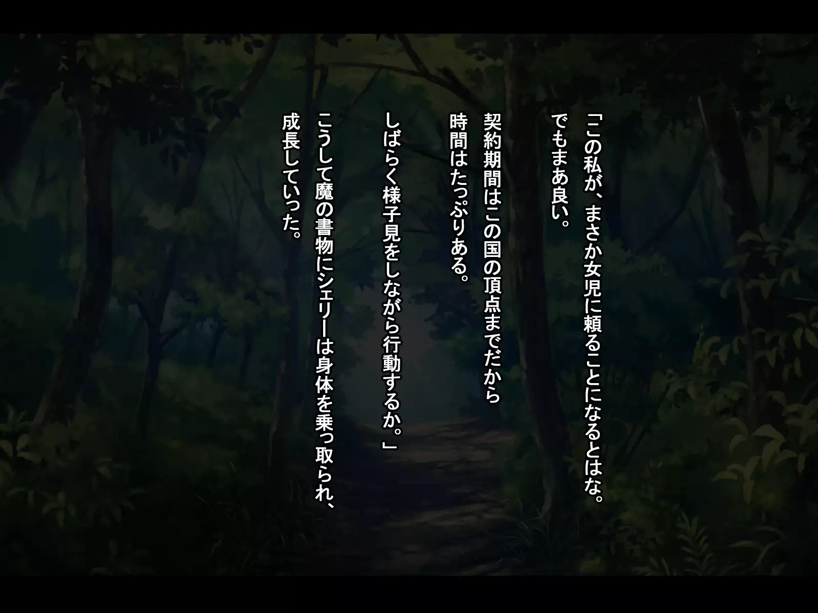 The Price of Vengeance ~Despair of a Maid and Little Sister Princess~