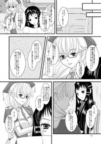 [Inudrill. (Inumori Sayaka)] HARMONIUS 1＆2 (Ar Tonelico) [Digital]