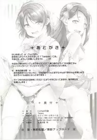 (C93) [Takane no Hanazono (Takane)] Enkaku Vibe! Sunshine!! (Love Live! Sunshine!!)