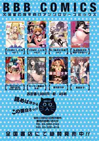 COMIC Europa 2014-07 [Digital]