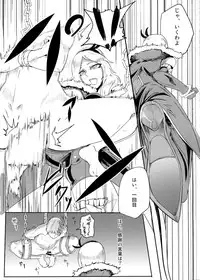 (C81) [SOUND MILK (Otochichi)] Eas-sama no Sakusei Jigoku (Fresh Precure!)