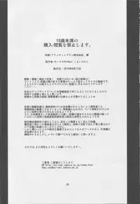 (C86) [PX-Real (Kumoi Takashi)] Musashi × Shota (Kantai Collection -KanColle-)