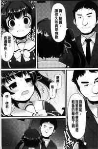 [Lilithlauda] Kyonyuu Yuutousei ~Do-M no Inran Mesubuta ni Daihenshin!~ [Chinese]