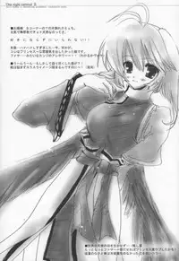 (CosCafe10) [CHRONOLOG (Sakurazawa Izumi)] One Night Carnival II (Utawarerumono)