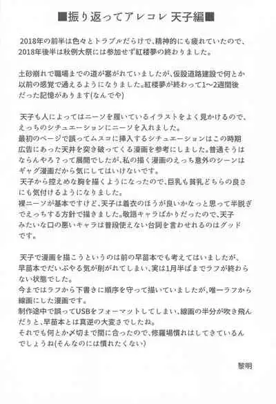 (Kouroumu 17) [Granberry Heaven (Reimei)] Gensou Shoujo no Seikatsu (Touhou Project)