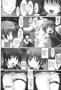 [Murata Denji] Watashi tachi, Ecchi na Otona ni Makechaima shita [Digital]