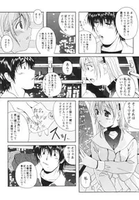 [Bell's] Seifuku Kissa