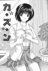 [Hirose Miho] Atsui Mune Sawagi