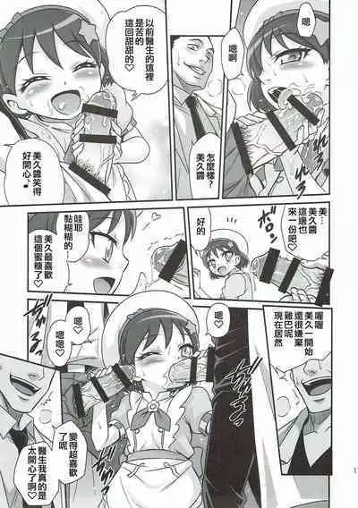 Kirakira Genki ni naru Chocolate!!