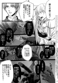 (Chou Senka no Toki 2018) [Qlapz (Valero)] Sairoku 2015 ~ 2017 (Touken Ranbu)