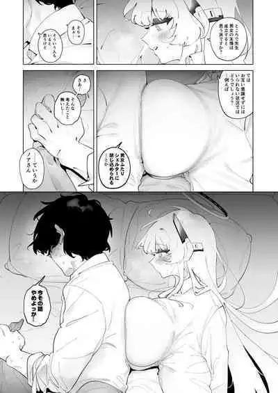 [Meitei works (Keishirou)] Noa to Hakozume (Blue Archive) [Digital]