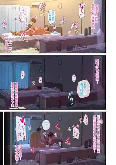 [Neko Gosho (Yanagi Yuu)] NekoNekoNote10 Iedeshoujo Jitakuni Tsurekomi Choukyou Sex [Chinese] [Digital