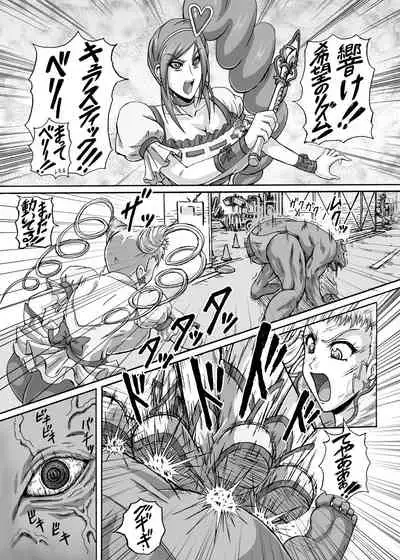 Hellcure All Stars Ryona MAX +Plus