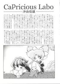 [Anthology] Denei Tamatebako 8 - Utakata no Tenshi-tachi II (Various)