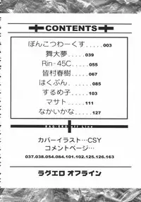 [Anthology] Raguero Offline (Ragnarok Online)