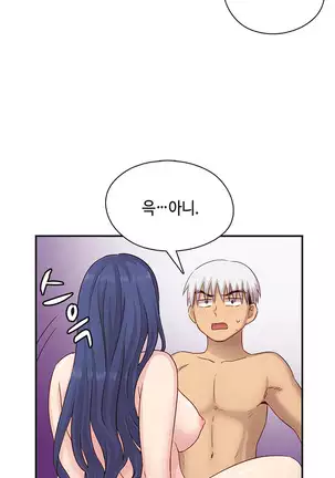H Campus Ch.0-26