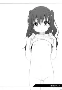 (COMITIA103) [kuma-puro (Shouji Ayumu)] Watashi no Himitsu