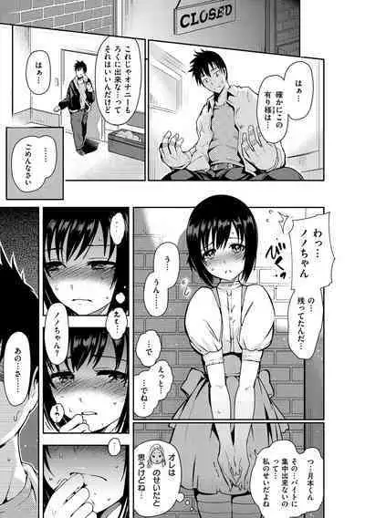 Onna no Sukima - Put into her lovely WAREME!!