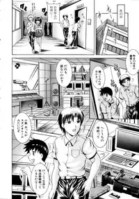 [Naaga] Misshitsu Housou (A Broadcast on a Secret Room)