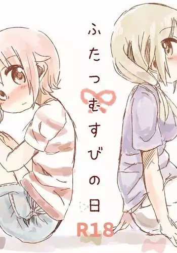 Futatsu Musubi no Hi