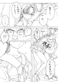 [Eroe] Iinchou (ToHeart)