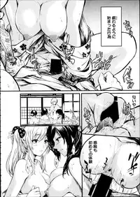 [Shiki Takuto] Tokoharu Ch.1-3