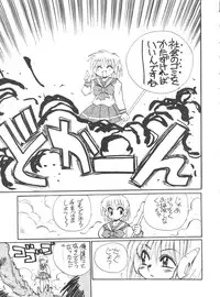 (C54) [Samemaro Party (Various)] Multi³ (To Heart)