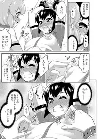 [Katou Jun] Mesuiki Otokonoko Switch [Digital]