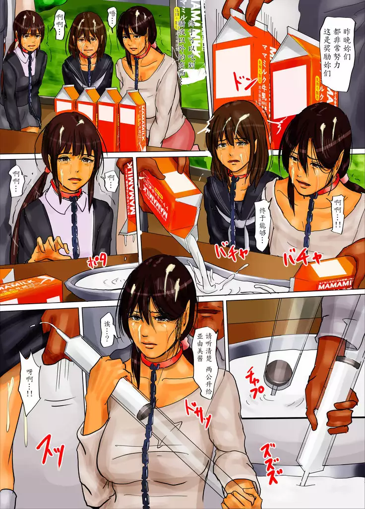 Oyako no Ori 2 - Ningen o Yameta Oyako