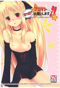 [Hokushintei (Nanao Mizuho)] Fate-san Motto³ Onegai Shimasu!! (Mahou Shoujo Lyrical Nanoha StrikerS) [Digital]