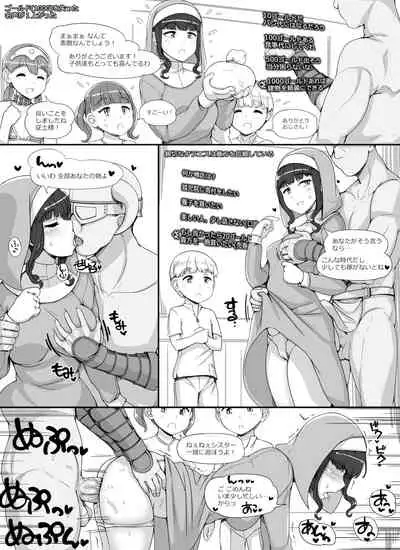 NPC Kan MOD 2 | NPC Rape MOD 2