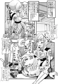 [St. Rio (Kitty)] Shoujo Katsurei 2 (Aquarion Evol) [Digital]