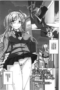 Jimi-kei Mukukko, Hatsujouchuu!