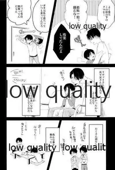 雨の日はいつもふたりで××!