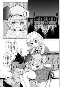 (Reitaisai 10) [Hekiten Complex (Hekiten)] Kurenai Shoujo (Touhou Project)