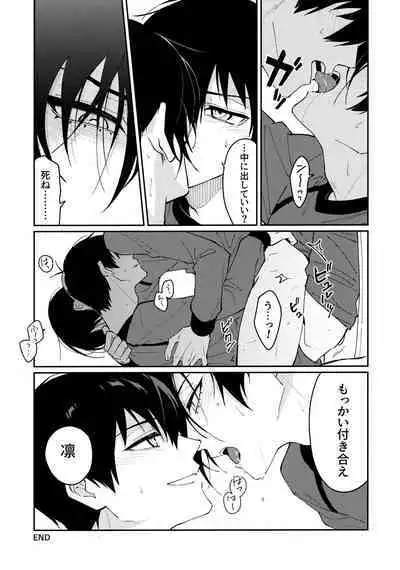 Tonight the World is Ours