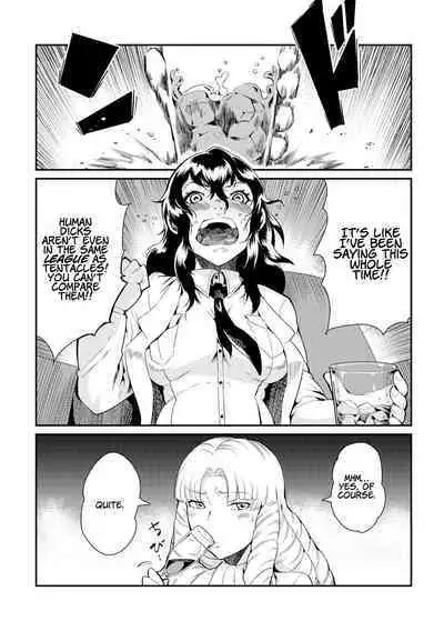 [Kawai Shun] Odoru! Shokushu Kenkyuujo | Dance! Tentacle Research Institute [English] [solowing]