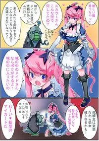 [Sakura Saku Sakura] Keisou Hohei-chan