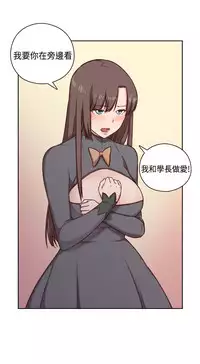 [Dasum&Puutaro] H-Campus H校园<第2季> Ch.47~52 [Chinese]中文