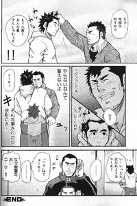 [Anthology] Nikutaiha Vol. 16 ArFor Uke Kanzenkouryaku