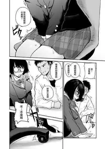 Bookmark. Maso Tosho Iin Choukyou