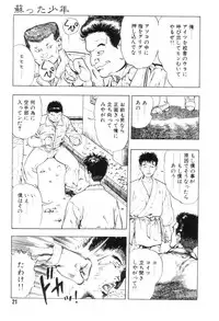 [Maeda Toshio] Gedou Gakuen