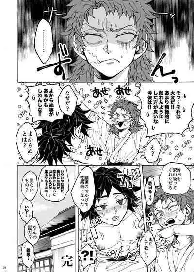 Shinyuu no ×× o shiboru koto ni narimashite