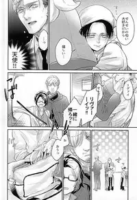 (SPARK10) [PNK (Pinaco)] Levi-kun wa Torawarete Shimatta! (Shingeki no Kyojin)