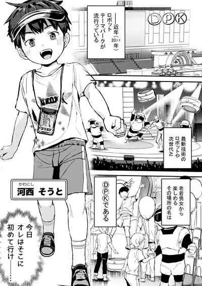 [Hochidonmai (Donburako)] Kono Kikaide Shibatte Shibotte Naka made Chunyu [Digital]