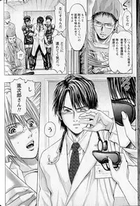 [Adachi Takumi] Queen's Game 2