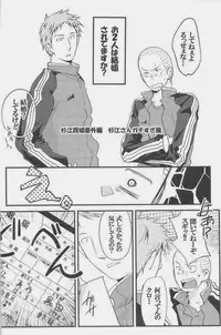 [Giant Killing]GOTTANI WAKATOBI 2