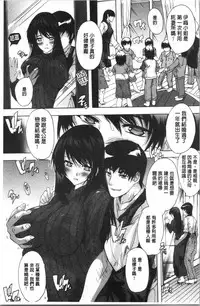 Aibou Naka de Dashite Ii yo | 愛棒 膣內射出也沒關係唷♥