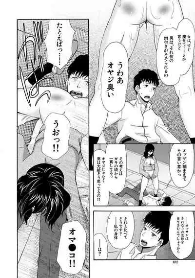 Kinkyuu Haramase Sengen Gal Bote - Emergency Pregnancy Declaration