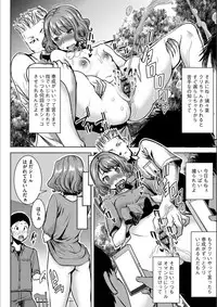 Boku no Kazoku o Sarashimasu